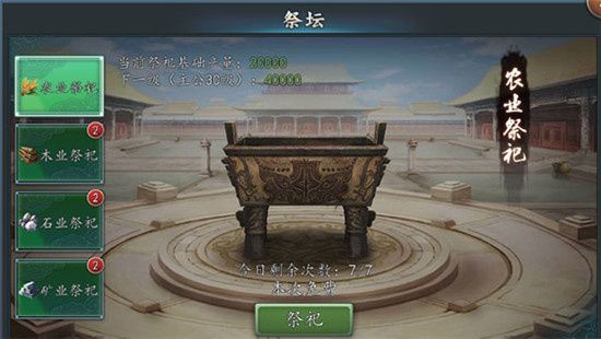 资源获取攻略配图1
