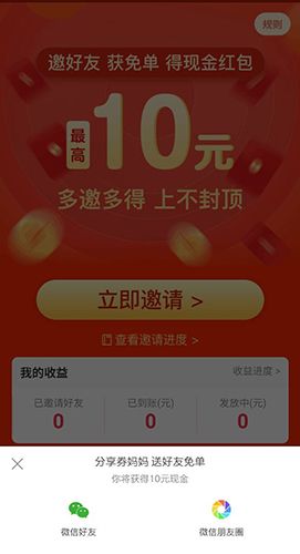 券妈妈优惠券6