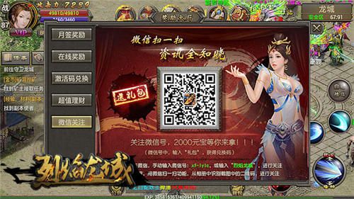 烈焰龙城宣传图2