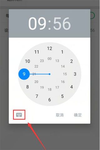 app怎么设置每日学习提醒配图4