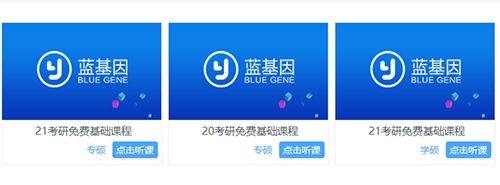 蓝基因合并版app2