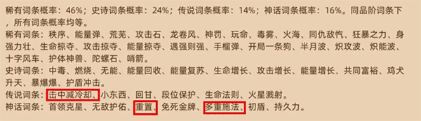 暴烈鸟·火洛的站桩技能搭配攻略配图7