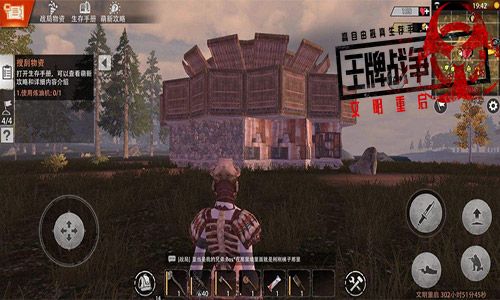 王牌战争:文明重启4