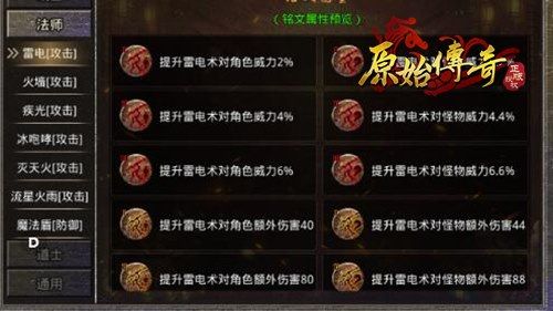 原始传奇4