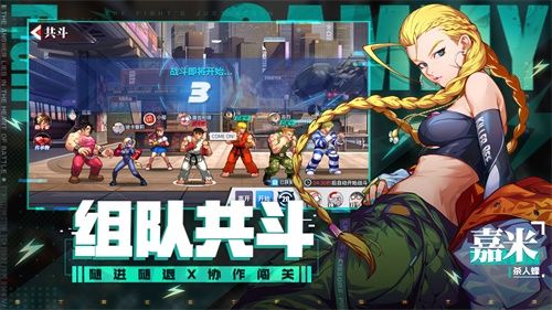 你们的街头霸王回来了!正版手游《街霸:对决》预约开启! 你们的街头霸王回来了!正版手游《街霸:对决》预约开启!