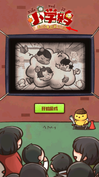 小学鸡新手攻略配图1