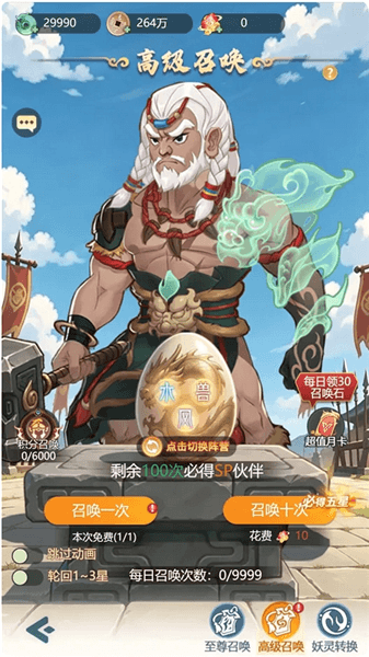 游戏攻略配图4