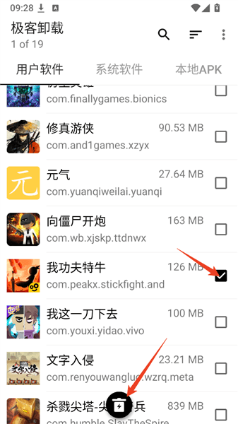 使用教程配图3