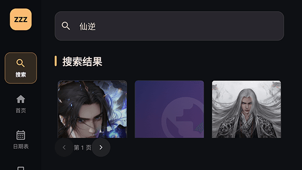 ZZZFunTV如何看动漫配图1