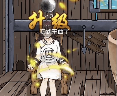 文字玩出花帮她逃脱二通关攻略2