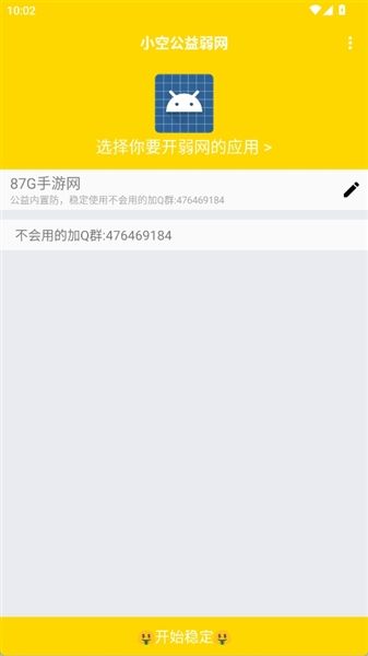 怎么设置参数配图3