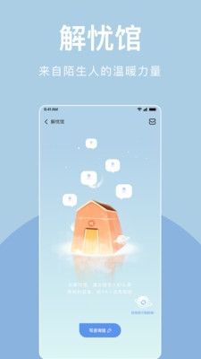 岁岁app2