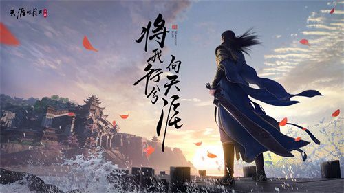 天涯明月刀2