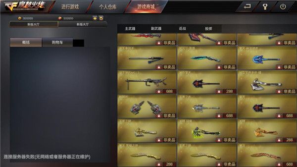 非卖品怎么获得配图4