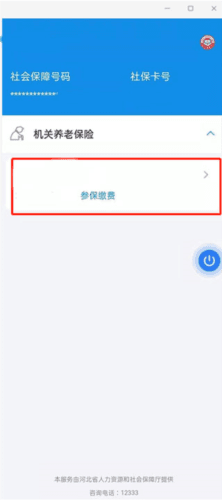 河北健康码(冀时办)16