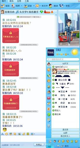 光与夜之恋4