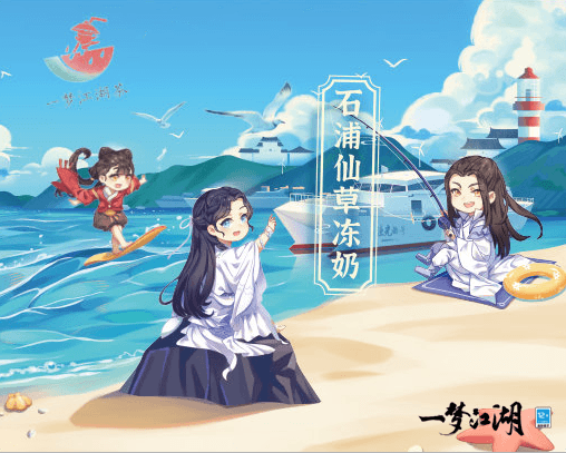 一梦江湖7