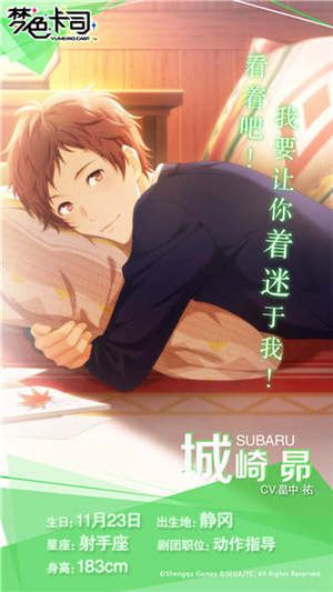 梦色卡司8
