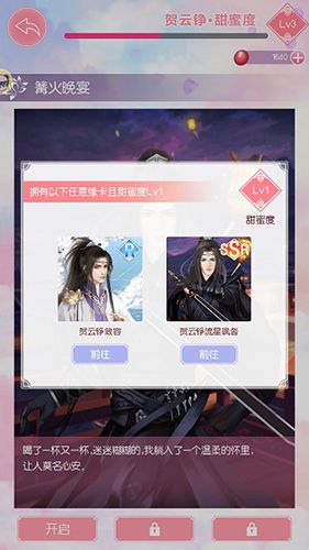 锦绣奇缘2
