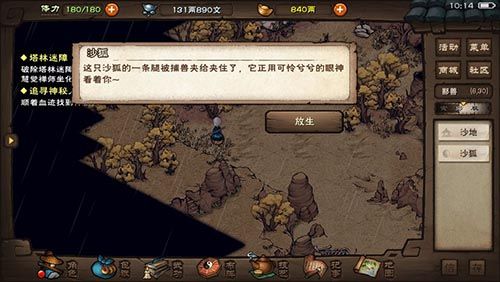 烟雨江湖图片