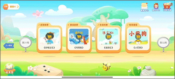 毛豆爱阅读10