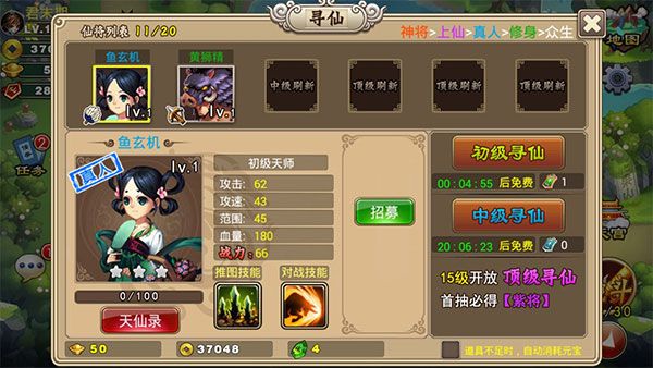 新手攻略配图1