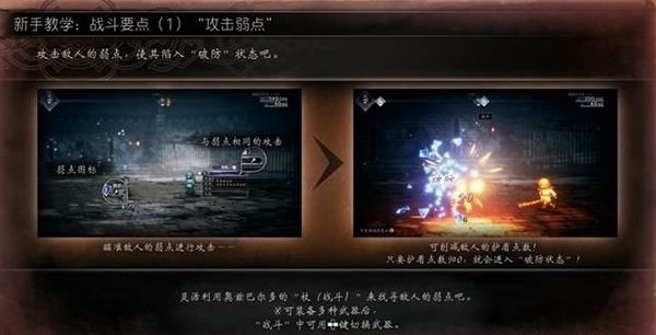 第一章攻略配图4