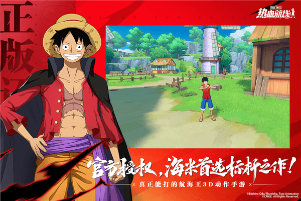 航海王热血航线oppo版