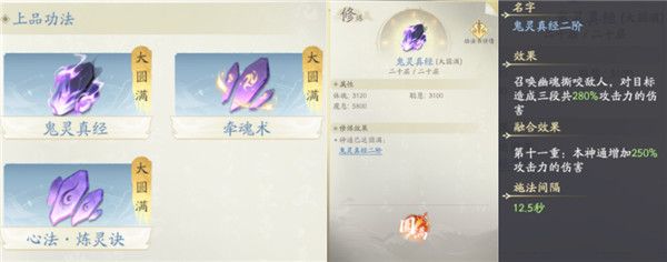 游戏攻略配图1