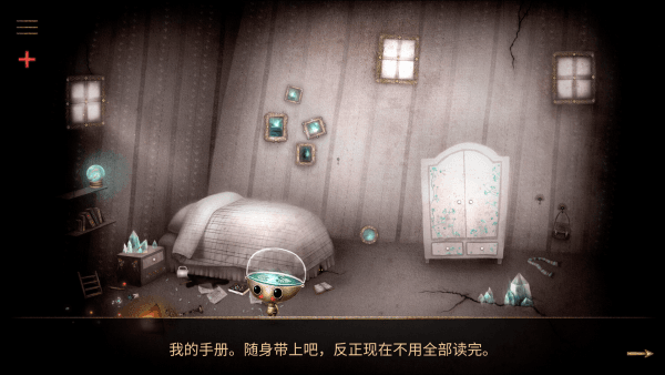 游戏攻略配图3