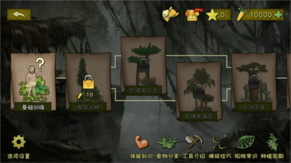 挨饿荒野破解版宣传图