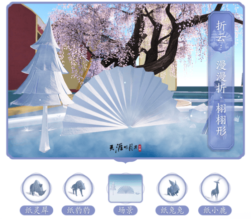 天涯明月刀手游12
