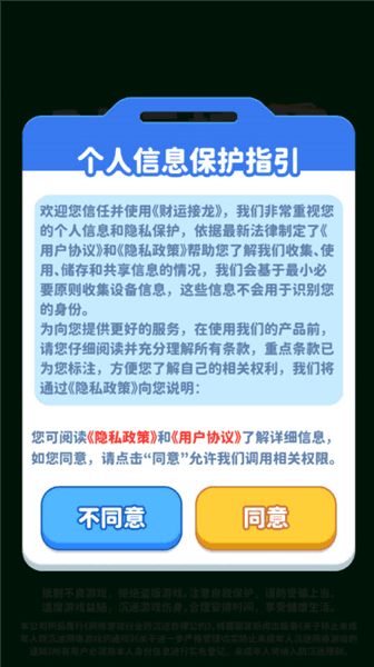 游戏特色配图1