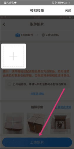 怎么接单配图3