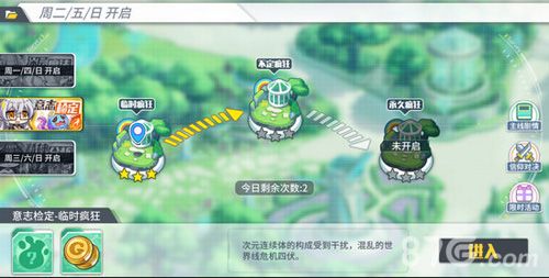 方舟指令雨之束缚攻略