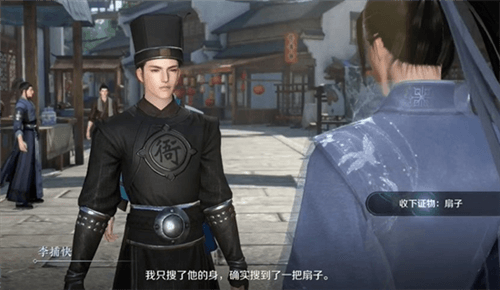 《逆水寒手游》扇底案通关攻略 逆水寒手游扇底案怎么完成1
