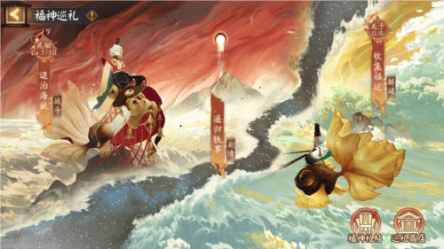阴阳师2