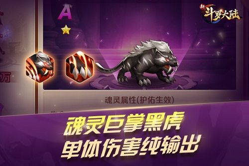 新斗罗大陆9