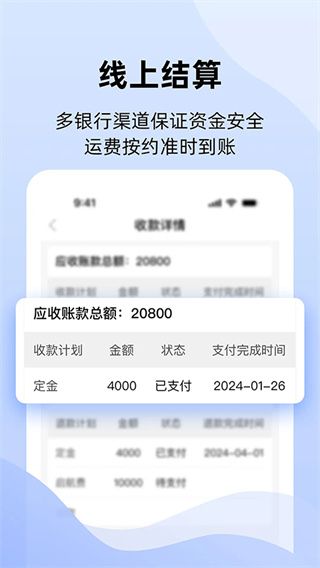 运吨吨app宣传图