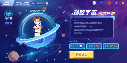 贪吃蛇大作战应用宝最新版本
