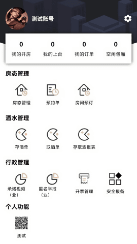 佩柏领航app宣传图