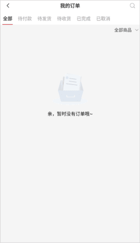 火把知识怎么取消订单2