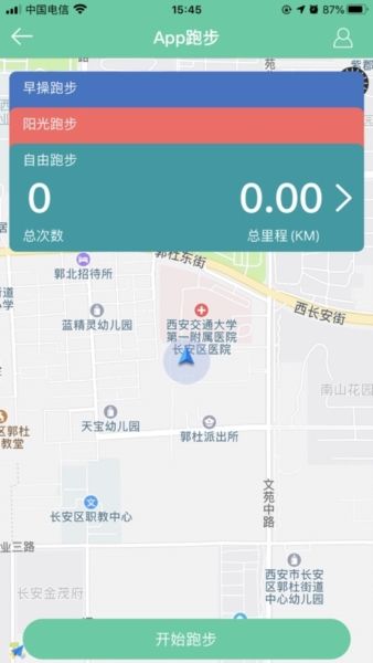 体适能学生端4