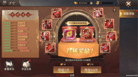 霸御乾坤0.1折截图7