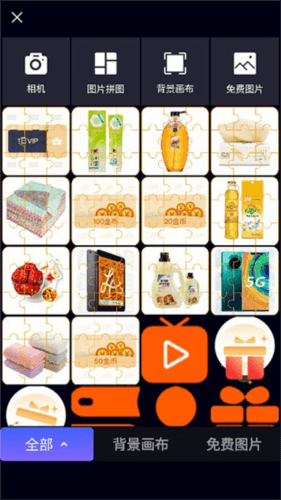 Picskit最新破解版图片7