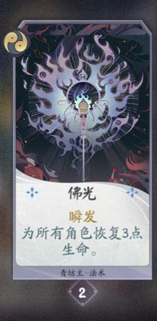 阴阳师百闻牌青坊主4