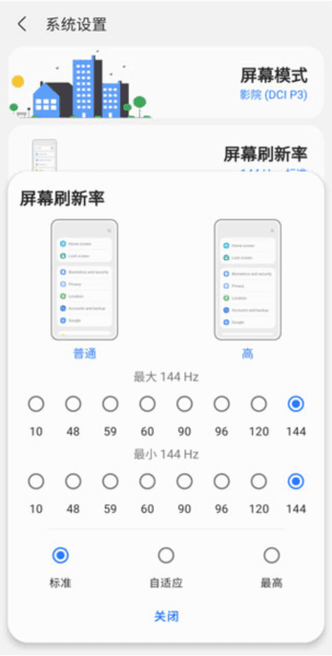 samhelper手机版图片6
