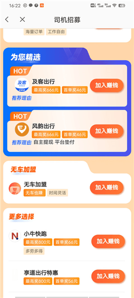 怎么注册配图3