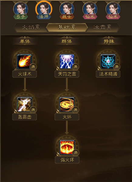 职业攻略配图3