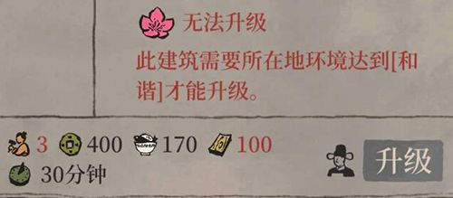 江南百景图环境图片